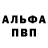 Alfa_PVP крисы CK pam parapapam