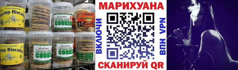 Печенье с ТГК марихуана Бузулук